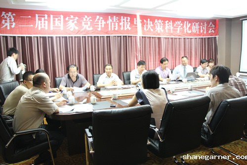 2012-第二届国家竞争情报