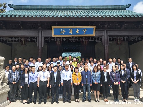 海尔大学