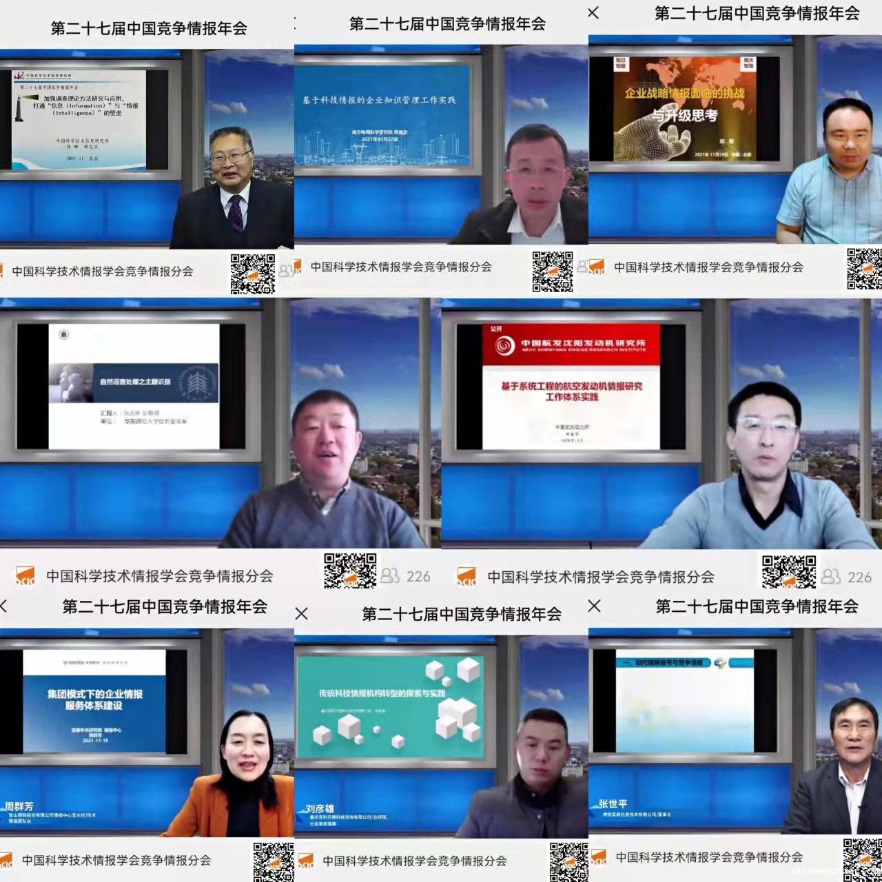 下午专家